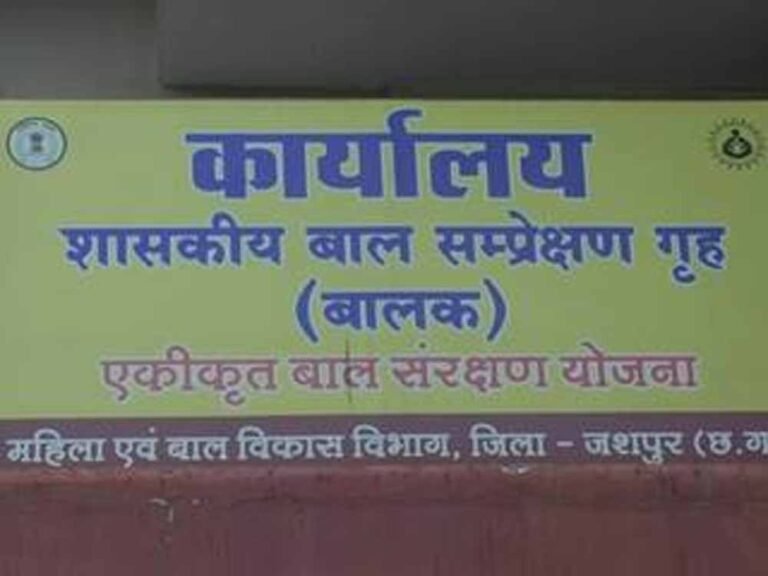 छत्तीसगढ़ के बाल संप्रेक्षण गृह में सुरक्षा में बड़ी चूक, 8 नाबालिग खिड़की तोड़कर भागे