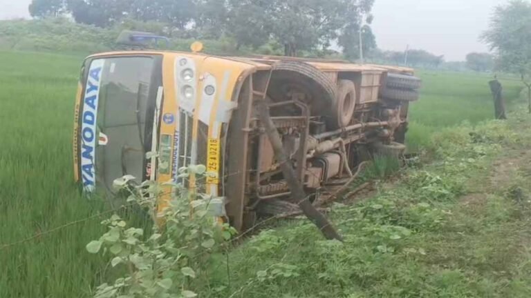 स्कूल बस पलटते ही मचा हड़कंप! CG में 18 बच्चे घायल, अस्पताल में कराया गया भर्ती