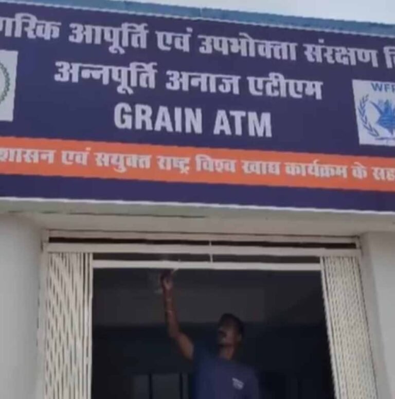 छत्तीसगढ़ में 24×7 राशन की सुविधा, देश का 5वां अन्नपूर्ति Grain ATM शुरू