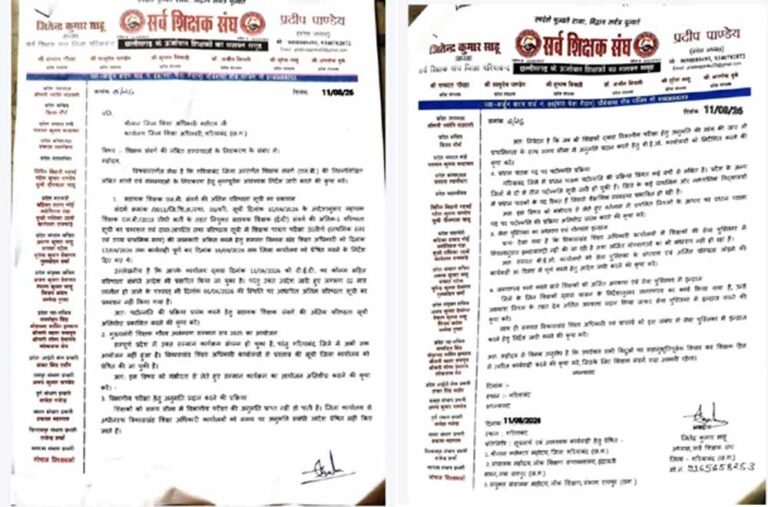 जनगणना ड्यूटी के बदले अवकाश और पदोन्नति की मांग, सर्व शिक्षक संघ ने DEO को दिया मांग पत्र