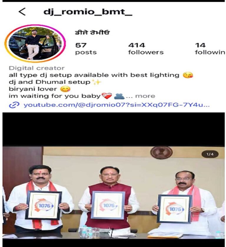सोशल मीडिया पर मुख्यमंत्री-उप मुख्यमंत्री के लिए अमर्यादित पोस्ट करना पड़ा भारी, FIR दर्ज, होगी गिरफ्तारी