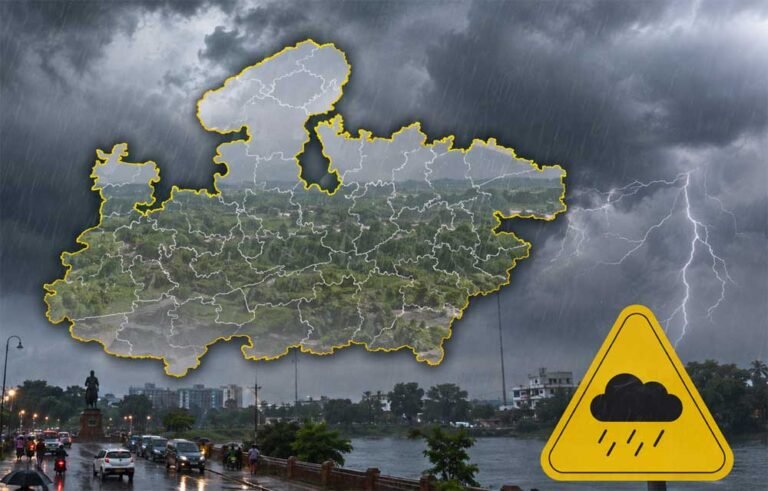 मध्य प्रदेश में झमाझम बारिश का अलर्ट, सभी जिलों के लिए मौसम विभाग ने जारी की चेतावनी