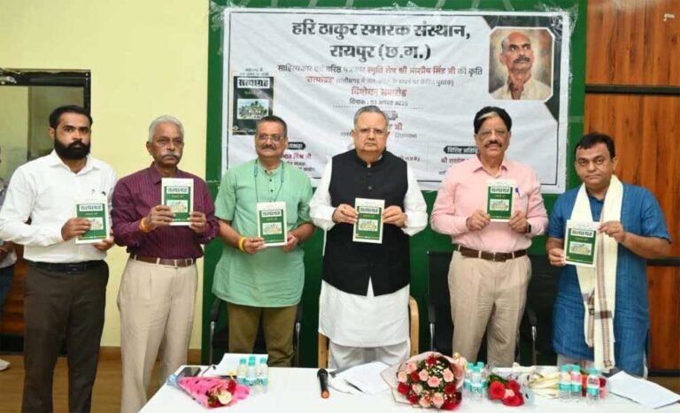 हरि ठाकुर स्मारक संस्थान के सहयोग से स्वर्गीय  आशीष ठाकुर द्वारा रचित किताब