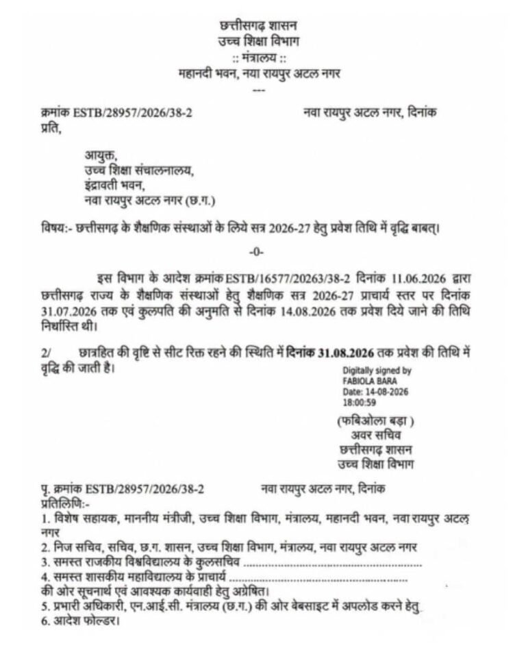 छात्रहित में लिया गया फैसला-मंत्री  टंक राम वर्मा