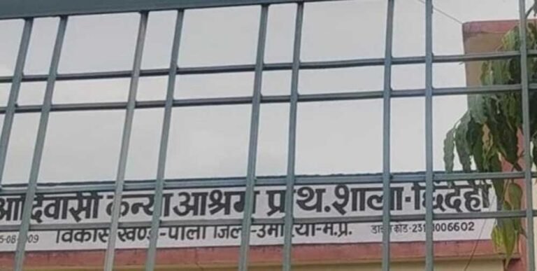 आदिवासी बच्चों की पढ़ाई पर संकट