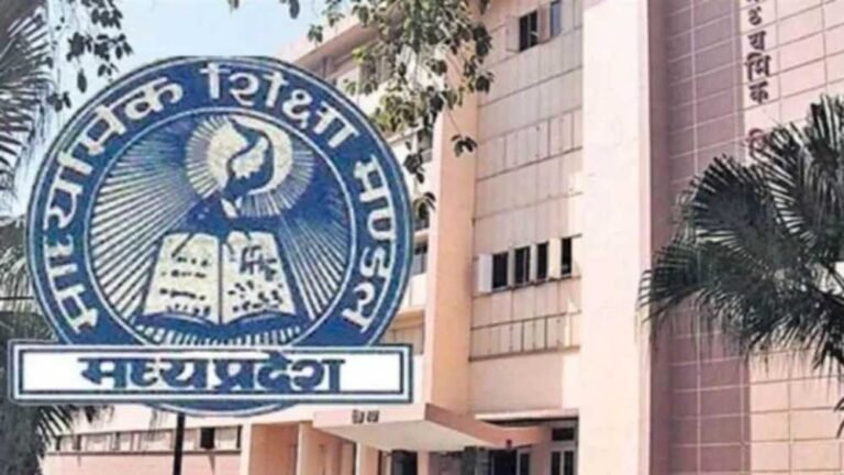 MP Board 2027: 10वीं-12वीं की परीक्षा तारीखें घोषित, 17 फरवरी से इम्तिहान