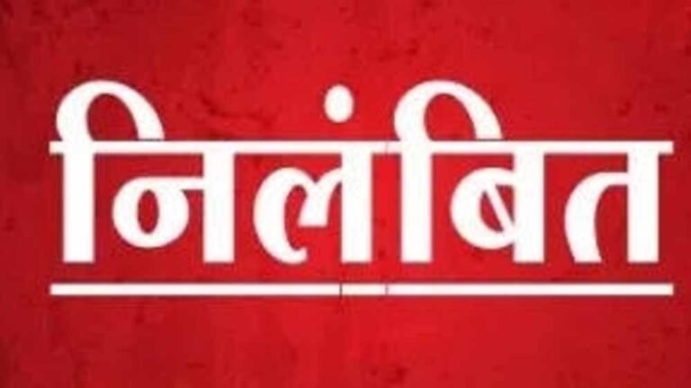 जच्चा-बच्चा की मौत पर बड़ी कार्रवाई, दो डॉक्टर और दो नर्सिंग ऑफिसर निलंबित