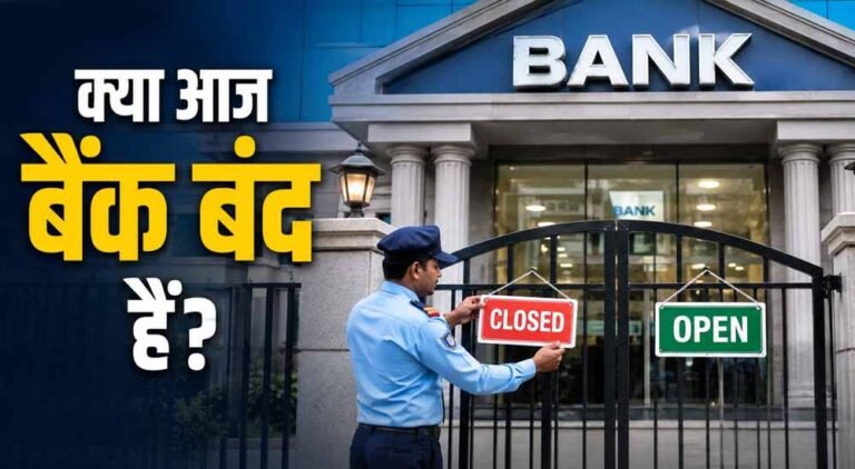 Bank Holiday Alert: आज से बैंक बंद रहने का सिलसिला, 11-13 सितंबर की छुट्टियों की पूरी लिस्ट देखें