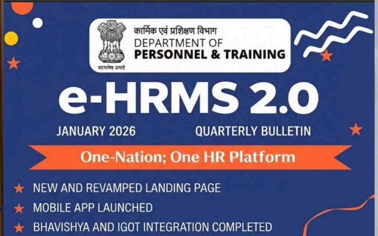 30 सितम्बर तक सभी विभागों में लागू होंगे ई-एचआरएमएस और डीई पोर्टल