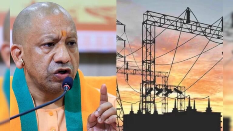 योगी सरकार में बिजली चोरी और लाइन लॉस पर लगाम, AT&C हानि 31% से घटकर 17.83% हुई