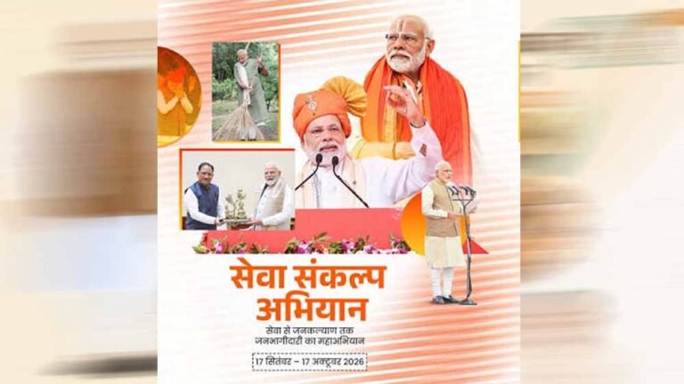 सेवा संकल्प अभियान बने जनभागीदारी का उत्सव, सीएम साय ने 17 सितंबर को हर घर ‘आशीर्वाद का दीया’ जलाने का किया आह्वान