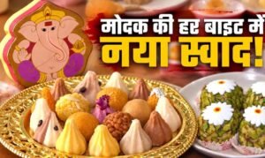 गणेश चतुर्थी पर मोदक का नया अंदाज, मैंगो से न्यूटेला तक दिखे अनोखे फ्लेवर