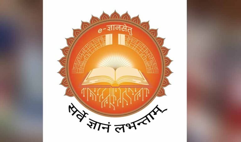 कला, विज्ञान और वाणिज्य के गुणवत्तापूर्ण ई-कंटेंट अब ऑनलाइन, विद्यार्थियों को मिलेगा बड़ा फायदा