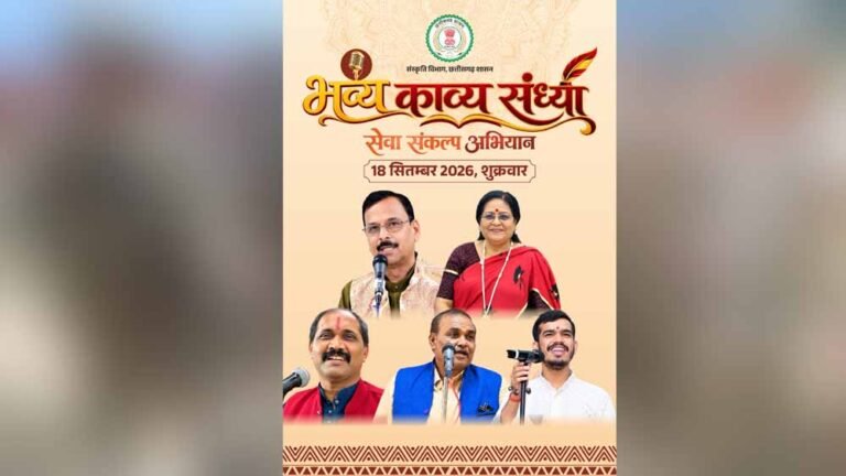 मुक्ताकाशी मंच में सजेगी काव्य की महफिल, नामचीन कविगण करेंगे रचनाओं का पाठ