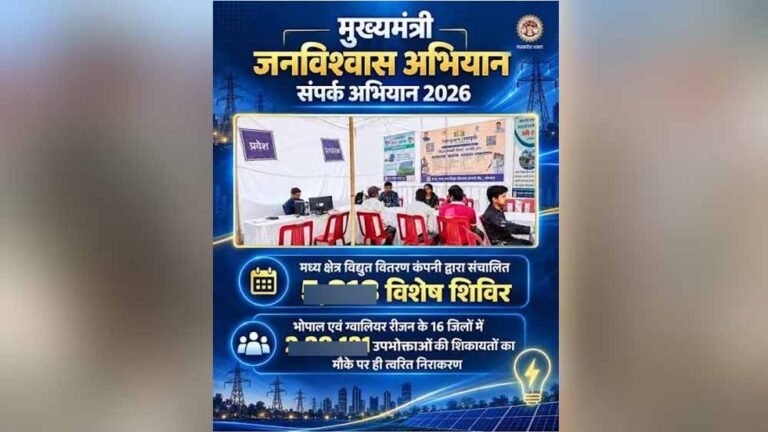 मुख्यमंत्री जनविश्वास अभियान में बड़ी उपलब्धि, 5,601 कैंपों में शिकायतों का मौके पर निपटारा