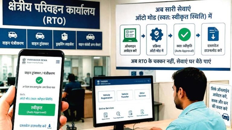 डीलर-एजेंट नहीं कर पाएंगे पसंदीदा नंबर लॉक! RTO में नई व्यवस्था की तैयारी