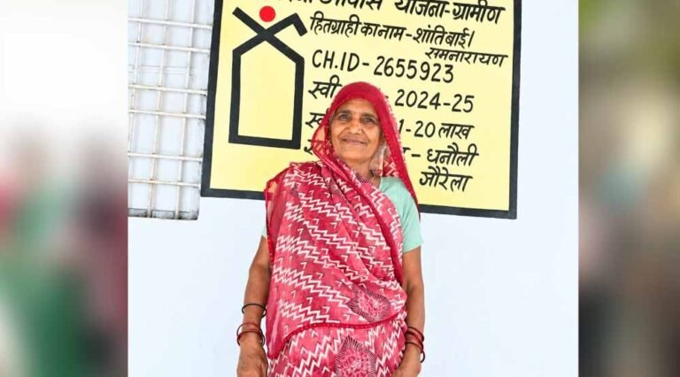 CM साय के नेतृत्व में ग्रामीण परिवारों को मिल रहा आवास, सुरक्षा और सम्मान