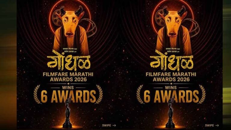 ऑस्कर 2027 में भारत का प्रतिनिधित्व करेगी ये मराठी थ्रिलर फिल्म, 8.9 रेटिंग ने जीता दिल