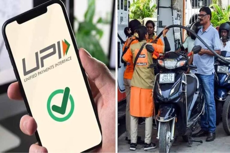 UPI चार्ज का असर? पेट्रोल पंपों पर ऑनलाइन पेमेंट से बचने की अपील, कैश लेने पर जोर