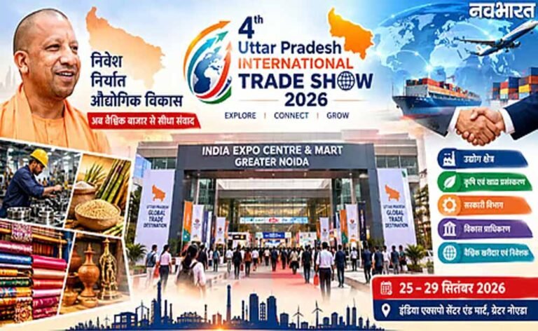 यूपी इंटरनेशनल ट्रेड शो-2026 की तैयारियों की मुख्यमंत्री योगी ने की समीक्षा, अधिकारियों को समय से सभी व्यवस्थाएं पूरी करने के निर्देश