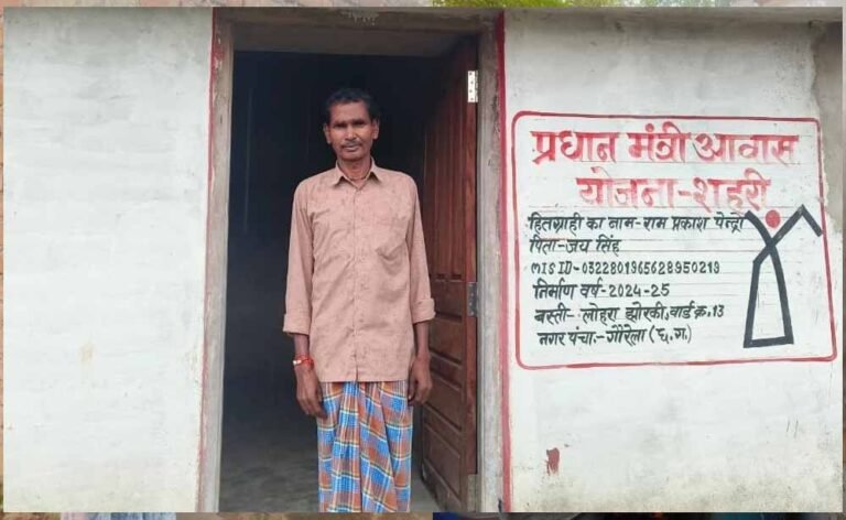 प्रधानमंत्री आवास योजना से रामप्रकाश के पक्के घर का सपना हुआ साकार