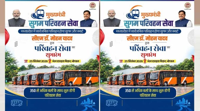 CM यादव 25 सितंबर को भोपाल से 351 बसों को दिखाएंगे हरी झंडी