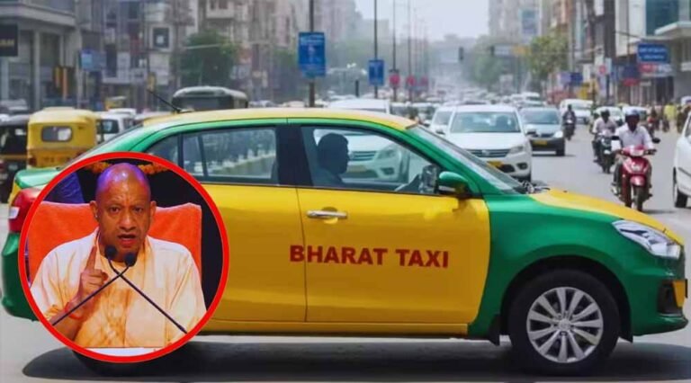 CM योगी का बड़ा ऐलान, जीरो कमीशन पर चलेगी भारत टैक्सी; चालकों को ₹5 लाख सुरक्षा