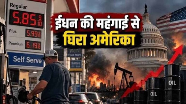 अमेरिका रोकेगा डीजल निर्यात? मिडटर्म चुनाव से पहले ट्रंप प्रशासन के कदम पर दुनिया की नजर