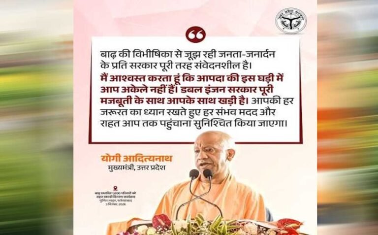 फर्रुखाबाद में मुख्यमंत्री ने हवाई सर्वेक्षण कर देखे बाढ़ के हालात, पीड़ितों से मिलकर दिलाया विश्वास- हर दुःख-दर्द में साथ खड़ी है सरकार