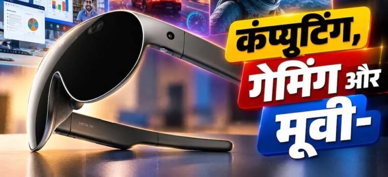 Meta ने लॉन्च किए 100 ग्राम वाले VR Glasses, 2027 में आएंगे; कीमत ₹1.24 लाख