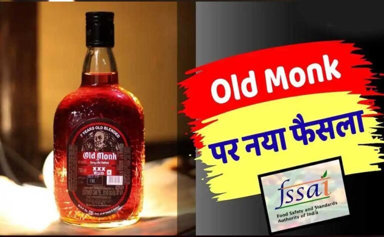 Old Monk की बिक्री पर FSSAI की सख्ती, ‘रम’ की जगह ‘रम फ्लेवर्ड स्पिरिट’ लिखना होगा