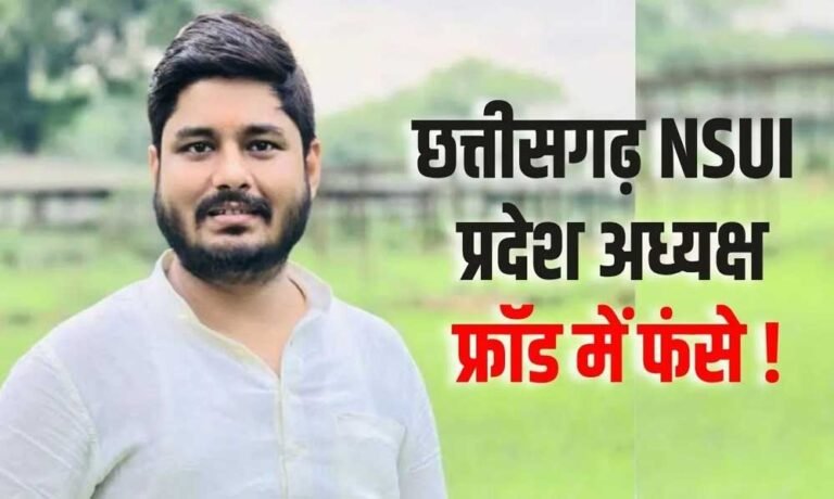 DKS में नौकरी और कैंटीन ठेके के नाम पर ₹29 लाख लेने का आरोप, NSUI अध्यक्ष ने कहा- शिकायत गलत
