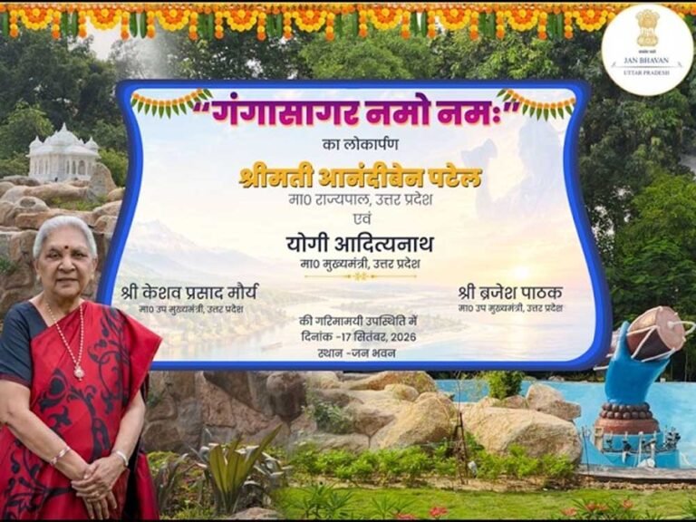 जनभवन में सीएम योगी की मौजूदगी में गंगासागर नमो नम: का हुआ लोकार्पण