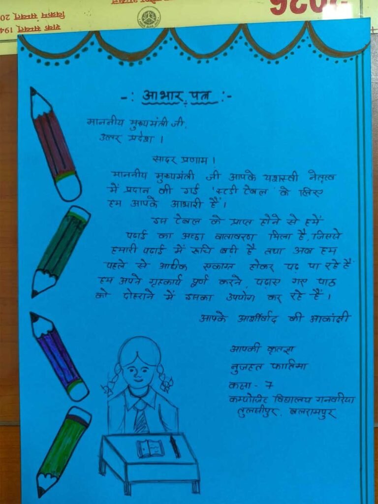 देवीपाटन मंडल के चार जिलों के बच्चों ने मुख्यमंत्री योगी आदित्यनाथ को भेजी आभार भरी चिट्ठियां