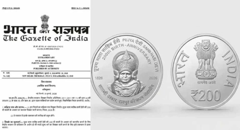राष्ट्रपति मुर्मू करेंगी माता साहिब हासी देवी के स्मारक सिक्के का लोकार्पण, 35 ग्राम है वजन