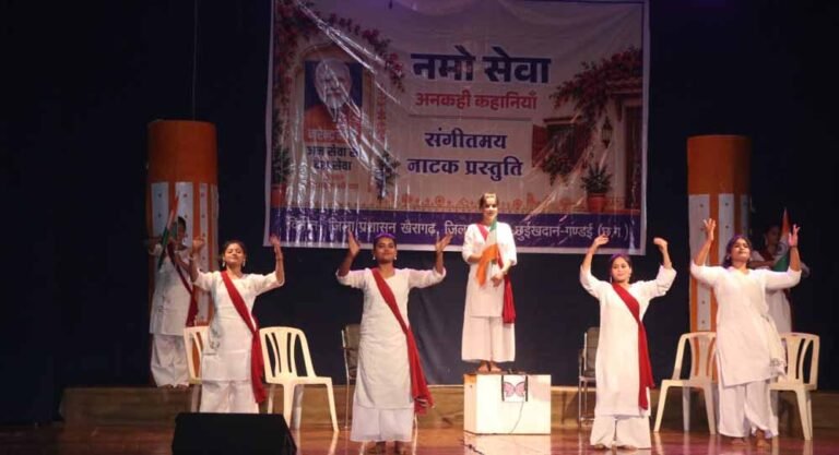 संगीत और नाटक के जरिए दिखा पीएम मोदी का जीवन, इंदिरा कला संगीत विश्वविद्यालय में हुआ विशेष आयोजन