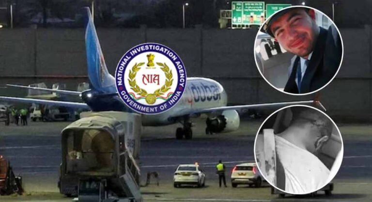 Flydubai Flight Case: भारतीय कैप्टन पर हमले की जांच NIA को सौंपी गई, केंद्र का बड़ा फैसला