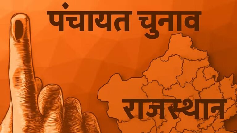 राजस्थान पंचायत चुनाव का बिगुल बजा, 3314 पंचायतों में 22 अक्टूबर को होगा मतदान