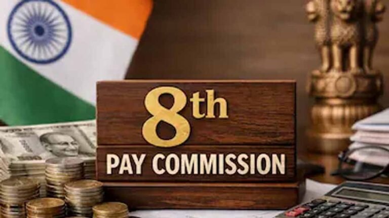 8th Pay Commission: सैलरी में बंपर बढ़ोतरी का प्रस्ताव, 3.833 फिटमेंट फैक्टर और 6% सालाना इंक्रीमेंट की मांग