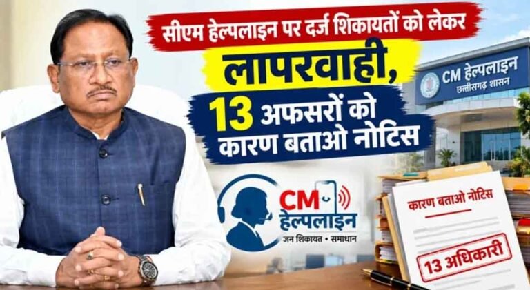 बिना ठोस टिप्पणी के शिकायतें बंद करने पर कार्रवाई, PWD के 13 अधिकारियों से मांगा जवाब