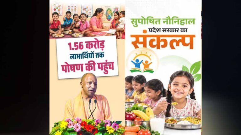 कुपोषण पर योगी सरकार का बड़ा अभियान, 26 जिलों के 395 आंगनबाड़ी केंद्रों की जांच