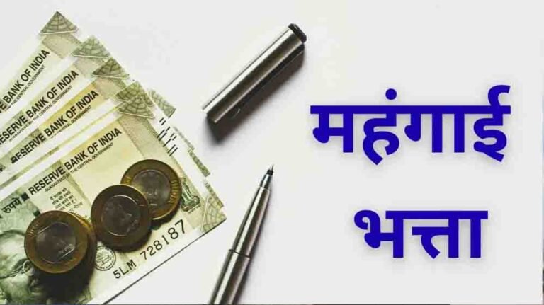 हिमाचल सरकार का कर्मचारियों को तोहफा, महंगाई भत्ते में 5% बढ़ोतरी का ऐलान
