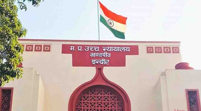 MP High Court: तलाक के लिए 6 महीने के इंतजार से राहत, फैमिली कोर्ट को 15 दिन में फैसला लेने के निर्देश