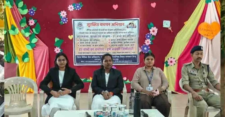 बच्चों की सुरक्षा और अधिकारों के लिए खास पहल, 21 विद्यालयों में चला ‘सुरक्षित बचपन अभियान’