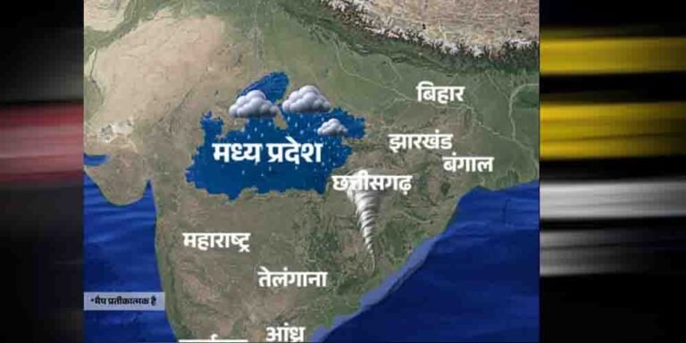 मध्यप्रदेश में चक्रवाती तूफान से बदलेगा मौसम, भोपाल-जबलपुर-रीवा में बूंदाबांदी; करवा चौथ पर बारिश के आसार