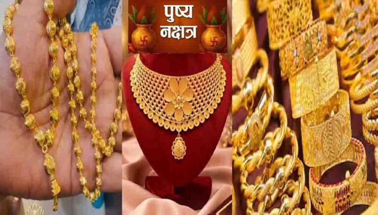 Ravi Pushya Yog 2026: जमीन-मकान खरीदने और नया कारोबार शुरू करने का मिलेगा शुभ मुहूर्त