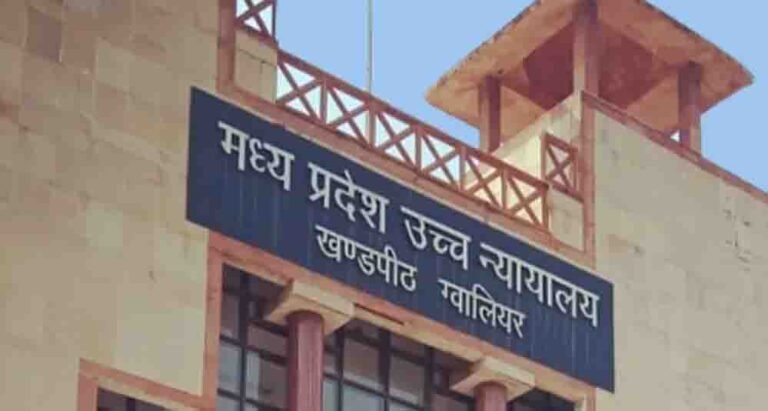 मध्य प्रदेश में ADPO भर्ती नियमों पर हाईकोर्ट की रोक, प्रमोशन के लिए आरक्षित 10% कोटा निरस्त