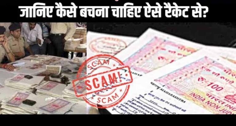 भोपाल में नोटरी के नाम पर बड़ा खेल! 140 अधिकृत वकील, लेकिन खुले हैं 1000 से ज्यादा दफ्तर
