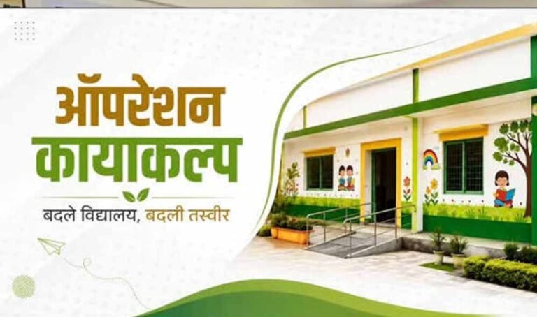 स्वच्छ एवं हरित विद्यालय रेटिंग में प्रदेश के 2.66 लाख स्कूलों में 1.86 लाख में शुरू हुई प्रक्रिया, 1.79 लाख का पंजीकरण