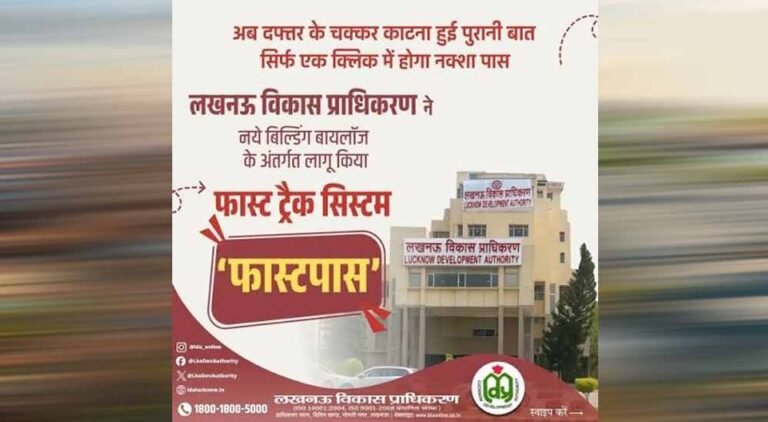 UP में निवेश और रियल एस्टेट को बढ़ावा, मॉडल भवन विनियम-2026 को कैबिनेट की मंजूरी